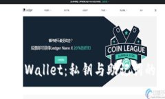 深入了解TPWallet：私钥与助