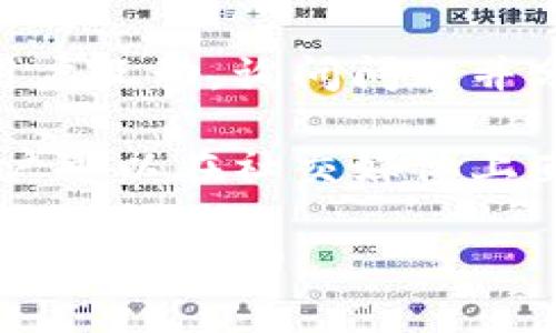 是否有客服？ Trust比特币钱包是一个以用户为中心的数字货币钱包，它提供了一系列功能以方便用户安全管理他们的加密资产。尽管它以去中心化的形式运行，但用户在使用过程中可能会遇到各种问题。因此，很多用户关心的问题是：Trust比特币钱包是否有客服？

首先，Trust比特币钱包的主要特点是去中心化和用户自主管理，这也意味着用户在使用这个钱包时，大部分问题都需要用户自己解决。例如，钱包的使用界面非常友好，新用户也能快速上手，但如果在转账或接收资金的时候遇到技术问题，用户可能会想要得到进一步的帮助。

对于Trust比特币钱包来说，他们并没有一个传统意义上的客服团队。这意味着用户无法拨打客服电话或者直接发邮件给客服代表。不过，Trust钱包官方确实提供了一些支持渠道，包括：

1. **官方网站和文档**：用户可以访问Trust Wallet的官方网站，查看相关的使用文档和常见问题解答（FAQ）。在这里，用户可以找到大部分常见问题的解决方法。

2. **社区支持**：Trust Wallet拥有活跃的社区支持，用户可以通过社交媒体平台（如Telegram、Reddit和Twitter）与其他用户互动，询问问题并分享解决方案。这样的社区环境通常能在短时间内得到反馈。

3. **社交媒体**：Trust Wallet在多个社交媒体上具有官方账户，用户可以通过这些平台了解最新的更新和公告。有时候，用户可以在社交媒体上直接询问客服有关钱包的问题。

总结来说，尽管Trust比特币钱包没有传统的客服团队，但通过官方网站、社区支持以及社交媒体，用户依然可以找到解决方案和获取支持。
