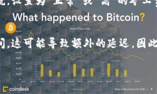 在加密货币和区块链领域，交易确认是指交易被记录在区块链上的过程。具体到您提到的“tpwallet兑换代币等待确认”的情况，以下是详细的解释和相关的信息。

什么是TPWallet？
TPWallet是一款多链数字资产钱包，支持多种区块链代币的存储、管理和交易。用户可以通过TPWallet进行代币的兑换、转账和其他数字资产的管理操作。TPWallet的用户界面友好，且注重安全性，为用户提供了便捷的加密货币管理体验。

代币兑换过程中的“等待确认”是什么意思？
在进行代币兑换时，用户的交易请求需要经过区块链网络的确认，这一过程被称为交易确认。交易在区块链中被确认之前，会处于“等待确认”（Pending）的状态。这意味着交易尚未在区块链上被记录，通常需要一定数量的确认（接受度）才能确保交易的安全与有效性。
在区块链上，每笔交易都需要被矿工或验证节点添加到区块中，只有被加入到区块后的交易才能被视为有效。不同的区块链网络对确认所需的时间和矿工费用有所不同，因此“等待确认”的时间长度可能会有所不同，有时需要几分钟甚至几小时的时间。

影响交易确认的因素有哪些？
多个因素可能影响待确认交易的速度和状态，以下几个因素尤为关键：
ul
    listrong网络拥堵：/strong如果区块链网络在处理大量交易时，交易的确认速度会受到影响。在交易高峰期，等待确认的交易可能会积累，这导致用户需要等待更长时间才能完成代币兑换。/li
    listrong矿工费用：/strong交易的相关费用（GAS费或交易费）也会影响确认时间。高矿工费的交易通常优先处理，而低矿工费的交易可能需要更久的时间才能被确认。/li
    listrong区块时间：/strong每个区块链网络都有不同的区块时间，即生成一个新块所需的时间。区块时间较长的网络，交易确认也可能会有所延迟。/li
    listrong交易复杂度：/strong交易的复杂度和内容也影响确认速度。一些复杂的合约交互可能需要更长的验证和处理时间。/li
/ul

如何提高交易确认速度？
用户在进行代币兑换时，可以采取一些措施来提高交易确认的速度：
ul
    listrong选择合适的矿工费用：/strong当网络拥塞时，建议用户设置较高的矿工费用，以便交易能够更快地被确认。大多数钱包提供选择矿工费用的功能，用户可以根据当前网络状况进行调整。/li
    listrong避开高峰期：/strong如果可能，用户可以选择在区块链网络交易活动较少的时段进行代币兑换，以便提高交易处理的效率。/li
    listrong使用交易加速器：/strong一些第三方服务提供交易加速服务，用户可以使用这些服务来提高交易的优先级，从而实现更快的确认。/li
/ul

可能面临的风险
虽然大多数代币交易都能顺利完成，但仍然可能面临一些风险：
ul
    listrong交易失败：/strong如果交易在指定时间内未能获得确认，可能会被自动取消，导致用户需要重新提交交易。/li
    listrong资金损失：/strong尽管较少见，但如果在交易过程中出现技术问题，用户可能会面临资金损失的风险。在进行代币兑换之前，确保充分了解相关操作及其潜在风险。/li
    listrong安全问题：/strong确保在受信任的平台上进行交易，避免输入私钥或敏感信息到不可信的网站。/li
/ul

总结
在TPWallet中进行代币兑换的“等待确认”状态是一个正常的区块链运行机制，反映了交易在被添加到区块链之前需要经过的过程。了解这些过程及其影响因素，可以帮助用户更好地管理其加密货币交易，提高其交易的效率与安全性。

相关问题讨论

问题一：如何查看代币交易的状态？
在TPWallet或其他数字资产钱包中，用户可以轻松查找交易记录和状态。通常，钱包将提供一个“交易记录”或“历史”选项，用户可以在此窗口查看所有进行的交易，包括待确认的交易及其状态。
查找交易状态的另一种方法是使用区块链浏览器。用户可以将钱包提供的交易哈希（Transaction Hash）输入到相应区块链的浏览器中，查询该交易的详细状态。例如，在以太坊网络中，可以使用Etherscan来检查交易状态；在比特币网络中，可以使用Blockchain.info等工具。用户可以看到交易是否成功确认、当前确认数，以及该交易的详细信息。

问题二：交易未确认，应该怎么处理？
如果用户的交易长时间保持在“等待确认”状态，首先要检查当前区块链的网络状况和矿工费。在网络拥堵时，交易可能会长时间未被确认，用户可以通过提高矿工费用来加速该交易。如果手续费已经设置的较低，则可以考虑取消该交易并重新发起新交易。某些钱包允许用户直接取消未确认的交易。该操作通常需要在钱包的交易历史中实现。
如果交易的状态仍未改善，建议用户联系TPWallet的客服团队以获取更专业的帮助。他们可以提供有关交易处理、网络状况的更多信息，并帮助用户解析潜在的交易问题。

问题三：什么是矿工费用？如何设置？
矿工费用是用户在区块链交易时需要支付的费用，用于补偿矿工或验证节点在处理和确认交易时所耗费的计算资源。矿工费用高低直接影响交易被确认的优先级。
不同的区块链网络对矿工费用的设置机制有所不同。在大多数数字钱包中，用户在发起交易时可以看到预计的矿工费用，并根据当前网络情况自行设置。通常来说，设置为“正常”或“高”的矿工费用可以保障更快的交易确认，而“低”设置可能面临交易待确认的情况。用户可以使用一些在线工具来监测当前网络的合理矿工费用水平，并据此做出最佳选择。

问题四：跨链兑换是否会影响确认时间？
跨链兑换通常涉及多条区块链，确认过程可能会变得更加复杂，取决于参与的区块链协议和交换方式。当进行跨链兑换时，每个区块链都有自己的确认机制和时间，这可能导致额外的延迟。因此，跨链交易中的确认时间通常会比单链交易更长。用户在进行跨链兑换时应仔细了解每个链的确认时间，并在申报兑换之前考虑到这些因素。

掌握以上信息将有助于用户更好地理解TPWallet代币兑换过程中的确认机制，上述问题均为用户在使用时常遇到，希望能够有效帮助到大家。