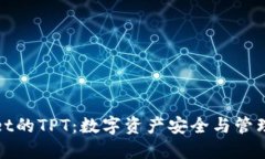 TPWallet的TPT：数字资产安全