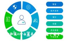 TPWallet取消APP白名单：区块