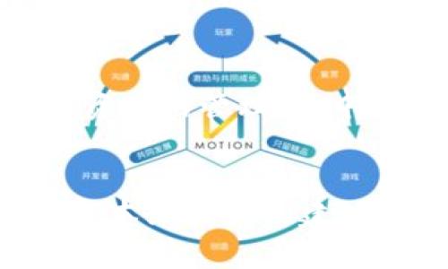 如何避免tpwallet usdt跨链转账丢失的风险
tpwallet, USDT, 跨链转账/guanjianci

在数字货币迅猛发展的今天，跨链转账作为一种新兴的转账方式，越来越受到用户的青睐。然而，伴随这项技术的广泛应用，许多用户在进行tpwallet上USDT的跨链转账时，面临着转账丢失的问题。本篇文章将深度探讨这一现象，分析原因并提出解决方案，帮助用户更安全地进行跨链转账。

tpwallet及其跨链转账概述
tpwallet是一款多链资产钱包，支持多种主流数字货币的存储和交易。它以其便捷的用户体验和安全性能吸引了大量用户。跨链转账是tpwallet的一个重要功能，用户可以在不同链之间快速转移资产，如将以太坊链上的USDT转换到波场链。虽然跨链转账为用户提供了便利，但其中的风险和复杂性也随之而来。

跨链转账丢失的原因分析
跨链转账过程涉及多个区块链和相应的智能合约。因此，在这个过程中，很容易出现错误，从而导致资金丢失。以下是一些常见的跨链转账丢失原因：

ul
    listrong地址错误/strong：在输入接收地址时，用户可能犯下输入错误，导致资产被转到无效地址或其他人的钱包。/li
    listrong链条不匹配/strong：如果用户在选择链条时没有仔细检查，可能会将资产发送到不被支持的链上，导致资产无法找回。/li
    listrong手续费不足/strong：在跨链转账过程中，手续费也是一个关键因素，如果手续费设置过低，很可能导致交易失败或延迟。/li
    listrong网络拥堵/strong：在高峰期，交易量激增，可能导致网络拥堵，从而使转账被延迟或失败。/li
/ul

如何防止转账丢失的方法
为了避免在tpwallet进行USDT跨链转账时出现丢失资产的情况，用户可以采取以下措施：

ul
    listrong仔细核对地址/strong：在进行任何转账之前，务必要仔细核对接收地址，确保其正确性。可以设置地址白名单以避免人为错误。/li
    listrong选择正确的链条/strong：在转账前，仔细确认资产的原链和目标链，确保二者之间的匹配性，以避免不必要的损失。/li
    listrong合理设置手续费/strong：根据市场情况合理设置手续费，确保交易能够顺利被矿工确认。/li
    listrong关注网络状况/strong：在高峰期避免进行大额转账，可以选择在交易量较低时进行操作。/li
/ul

常见问题解答

1. 当我的跨链转账失败时，我该怎么办？
如果您的跨链转账失败，首先要确认失败的原因。通常可以通过钱包的交易记录查看交易的状态，例如是否由于手续费不足、地址错误等导致失败。如果交易状态显示为“待处理”，可以稍等一段时间，看是否能够自动处理。如果遇到重大问题，应及时联系tpwallet的客服进行进一步的咨询和支持。

2. 我可以将USDT从tpwallet转账到其他钱包吗？
是的，tpwallet作为多链钱包，支持将USDT转账到其他链上或其他钱包。在转账时，需要确保目标钱包支持您选择的链及相应的资产。如在转账过程中未确认链条和地址的正确性，可能会导致资产丢失。因此，务必在转账前仔细检查所有信息。

3. 如何选择安全的加密钱包进行资产管理？
选择安全的加密钱包可以有效降低资产丢失的风险。首先，选择市面上信誉良好、用户评价较高的钱包品牌；其次，查看钱包的安全性策略，如支持的安全文档、加密方法等。最后，可以通过使用硬件钱包的方式，将大额资产进行冷存储，以降低被攻击的几率。

4. 跨链转账有哪些工具可以使用？
除了tpwallet之外，还有许多工具和服务可以进行跨链转账。常见的有多链钱包、去中心化交易所（DEX）及跨链桥等。多链钱包如Trust Wallet和MetaMask，支持多种链资产的管理。去中心化交易所如Uniswap和PancakeSwap，允许用户在不同链之间交换资产。跨链桥则是专门为跨链资产转移而设计的工具，可以连接不同区块链，帮助用户顺利完成转账。

总结
随着数字货币和区块链技术的不断发展，跨链转账成为了资产转移的一种重要方式。而在进行这项操作时，用户需了解潜在的风险并采取合理的措施以保护自身资产。通过本文提供的建议和应对方案，用户可以更安全地在tpwallet上进行USDT的跨链转账，减少不必要的损失，确保每一次交易的顺利进行。