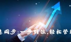 狗狗币钱包快速同步：一