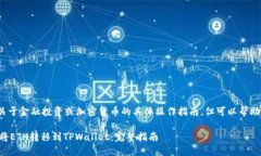 注意: 我无法提供关于金融