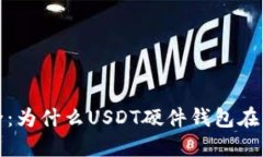  提升数字资产安全：为什