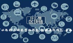 在比特币和其他加密货币
