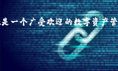 在区块链和加密货币的世界中，了解如何安全地使用钱包和进行交易是非常重要的。对于许多用户来说，TPWallet是一个广受欢迎的数字资产管理工具，但有时用户会在尝试将资产转移出去时遇到问题。以下是关于“TPWallet转不出去怎么回事”的详细介绍。


TPWallet转不出去？这些原因您必须了解！
