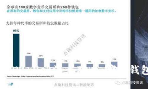 狐狸钱包与TPWallet深度对比：哪款钱包更适合你？