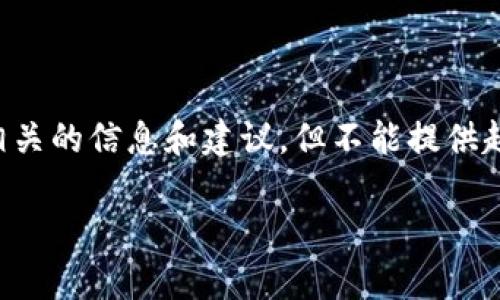 针对