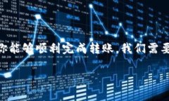 将BNB（币安币）转移到T