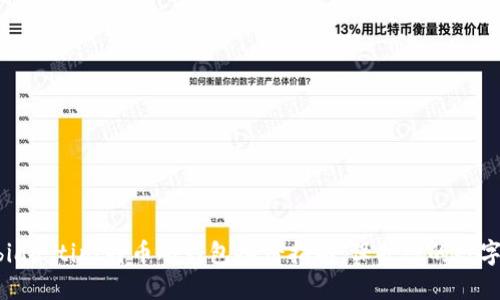 biao ti/biao ti比特币冷钱包备份指南：保护您的数字资产安全