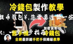 要将资金转入TPWallet（也就