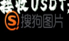 : 选择最佳钱包来接收US