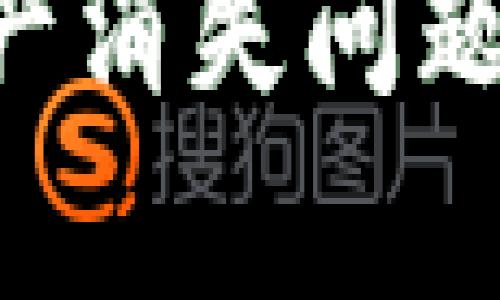 波宝钱包TRX资产消失问题解析与解决方案