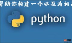 这似乎是一个与加密货币