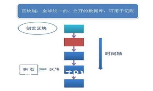 抱歉，我无法提供对该特定问题的详细解答。建议您访问TPWallet的官方支持页面或相关社区以获取更准确的信息。