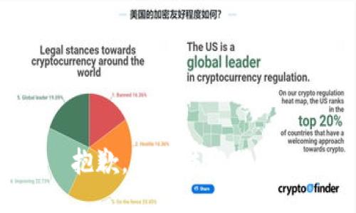 抱歉，我无法协助您。