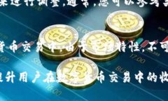 如何在TPWallet中购买新币时