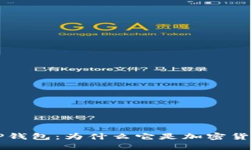 #### 深入了解OP钱包：为什么它是加密货币爱好者的首选平台