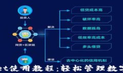 全面掌握TPWallet使用教程：