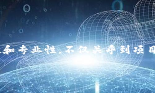 在TPWallet（通证钱包）上币时，填写官方网址的信息非常重要。这不仅有助于用户了解项目的真实性和透明度，也能够提升项目的公信力。以下是一些步骤和建议，帮助你确认在TPWallet上币时应该填写的官方网址。

1. 确认项目的官方网站
在考虑上币时，首先需要确认你所要上线的项目是否有一个官方的网站。官方网站通常是项目团队提供的唯一可信来源，访问这个网站可以获取有关项目的详细信息，包括白皮书、团队介绍、社交媒体链接等。

要确认网站的真实性，可以通过以下方式进行验证：
ul
    li查找项目的社交媒体账号，确保官方账号与官网链接一致。/li
    li查看社区讨论，了解其他投资者或用户对该项目官网的看法。/li
    li尽量选择有公开审计或者第三方认证的平台提供的项目。/li
/ul

2. 在填写官网时需要注意的事项
在TPWallet上币时，填写网址的格式也需要遵循一定的规范：
ul
    li确保网址的完整性，包括协议（如“https://”），以保证用户的安全。/li
    li避免使用短网址或重定向链接，以免用户对官方网址的信任度产生疑虑。/li
    li确保链接能够正常打开，反映项目的最新信息。/li
/ul

3. 如何获取项目的官方链接
如果你是项目方，获取官方链接的方式通常包括：
ul
    li自行创建一个网站，可以使用各种网站建设工具和域名注册服务。/li
    li与专业的网络开发公司合作，委托他们为你的项目建立一个网站。/li
    li确保网站的信息更新及时，包括项目的进展、社区活动、公告等。/li
/ul

4. 常见问题和解决方案
在填写官网链接的过程中，可能会遇到一些常见问题：
ul
    li官网链接该如何处理，如果项目的官网尚未建立？/li
    li在如何填写项目描述时，应该包括哪些信息来配合官网链接？/li
    li如果官网更改了域名或结构，应该如何更新TPWallet上的信息？/li
    li如何确保用户通过官网链接能够理解项目的核心价值？/li
/ul

总结
在TPWallet上币时，填写官方网址是一个至关重要的步骤。确保所填写的官方链接能够准确反映项目的真实性和专业性，不仅关乎到项目本身的形象，也影响到投资者的信任和支持。通过认真对待这一环节，可以为项目的后续发展打下良好的基础。

希望以上信息能够帮助你在TPWallet上币时正确填写官网链接，确保项目的顺利上线。