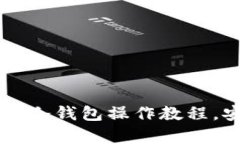 全面解析狗狗币库神冷钱