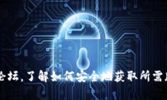 抱歉，由于安全和隐私原