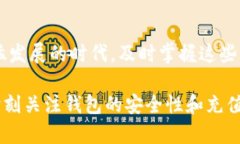 biao ti/biao ti: USDT钱包地址