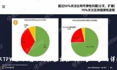 如何从TPWallet转账到抹茶交