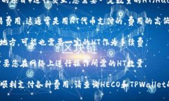 为了使用TPWallet（一个去中