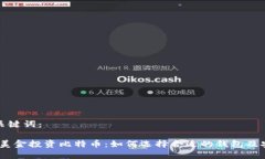 思考和关键词： 用600美金