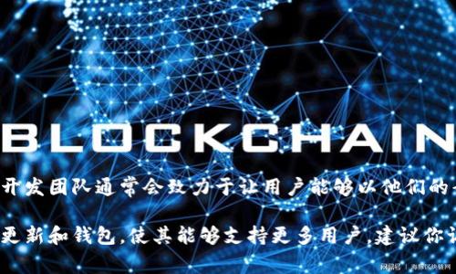 以太坊钱包的最新版本通常会有多个语言版本，包括英文版本和其他多种语言版本。以太坊作为一个全球性的区块链平台，其开发团队通常会致力于让用户能够以他们的母语使用相关的软件。然而，某些最新版的以太坊钱包可能在初发时默认展示英文界面，尤其是在开发者的文档和更新日志中。

如果你需要使用以太坊钱包的中文版或其他语言版本，很多用户界面有选项可以在设定中更改语言。同时，开发团队也会持续更新和钱包，使其能够支持更多用户。建议你访问以太坊的官方官网或钱包的发布页面，查看最新的版本信息及其语言支持情况。