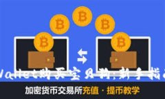 如何通过TPWallet购买宝贝狗