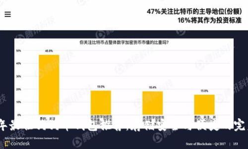 2023年最佳狗狗币钱包推荐：存储安全与便捷的完美结合