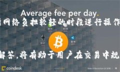 jiaoti如何将TP钱包中的资产