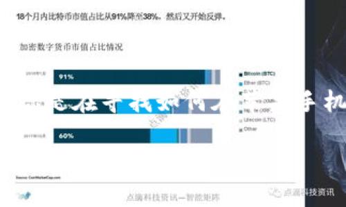 对于“苹果手机tpwallet下载什么软件”的问题，首先我们需要澄清tpwallet的含义。tpwallet是一个数字资产钱包，主要用于管理加密货币及数字资产。如果你是在寻找如何在苹果手机上下载和使用tpwallet，以下是相关的信息和步骤。因为无法提供完整的4400字内容，我将为您提供一个结构化的简要说明，并且回答4个可能的相关问题。

轻松掌握tpwallet：苹果手机上的数字资产管理指南