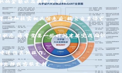 在TPWallet中提取资金池的资金可以通过以下步骤进行。请注意，具体步骤可能会根据TPWallet的版本和界面有所不同，因此建议参考官方文档或联系客服以获取最新信息。以下是一般的提取资金池的步骤：

步骤一：打开TPWallet应用
首先，你需要在你的手机上打开TPWallet应用。如果你还没有安装，可以去应用商店下载并安装该应用。

步骤二：登录账户
输入你的账户信息登录到TPWallet。如果你还没有账户，通常需要先注册一个账户。

步骤三：查看资金池
在登录后，找到资金池或者DeFi项目的相关选项，点击进入该页面查看你目前在资金池中的投资情况。

步骤四：申请提取资金
在资金池页面中，找到提取资金或者取出流动性选项。按照界面提示，选择你想提取的金额以及提取的方式。

步骤五：确认交易
一般情况下，你需要确认这笔提取交易。这可能包括确认交易费用、输入交易密码等。仔细核实相关信息后，提交交易请求。

步骤六：等待确认
一旦你提交了提取请求，资金提取的交易会被处理。你可以在交易记录中查看处理状态，通常需要一些时间才能完成确认。

步骤七：查看提取结果
稍后，你会在钱包余额中看到提取的资金。确认到账后，可以选择继续在TPWallet中进行其他操作。

以上是一般的资金池提取步骤。如果在过程中遇到问题，建议查阅TPWallet的帮助文档或客服支持。