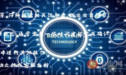 在TPWallet中提取资金池的资金可以通过以下步骤进行。请注意，具体步骤可能会根据TPWallet的版本和界面有所不同，因此建议参考官方文档或联系客服以获取最新信息。以下是一般的提取资金池的步骤：

步骤一：打开TPWallet应用
首先，你需要在你的手机上打开TPWallet应用。如果你还没有安装，可以去应用商店下载并安装该应用。

步骤二：登录账户
输入你的账户信息登录到TPWallet。如果你还没有账户，通常需要先注册一个账户。

步骤三：查看资金池
在登录后，找到资金池或者DeFi项目的相关选项，点击进入该页面查看你目前在资金池中的投资情况。

步骤四：申请提取资金
在资金池页面中，找到提取资金或者取出流动性选项。按照界面提示，选择你想提取的金额以及提取的方式。

步骤五：确认交易
一般情况下，你需要确认这笔提取交易。这可能包括确认交易费用、输入交易密码等。仔细核实相关信息后，提交交易请求。

步骤六：等待确认
一旦你提交了提取请求，资金提取的交易会被处理。你可以在交易记录中查看处理状态，通常需要一些时间才能完成确认。

步骤七：查看提取结果
稍后，你会在钱包余额中看到提取的资金。确认到账后，可以选择继续在TPWallet中进行其他操作。

以上是一般的资金池提取步骤。如果在过程中遇到问题，建议查阅TPWallet的帮助文档或客服支持。
