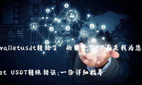 在您提到的 