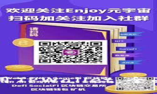 华为用户如何使用TPWallet：全面指南与最佳实践