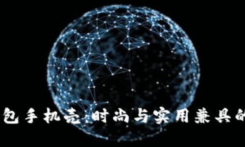 OP15零钱包手机壳：时尚与实用兼具的完美选择