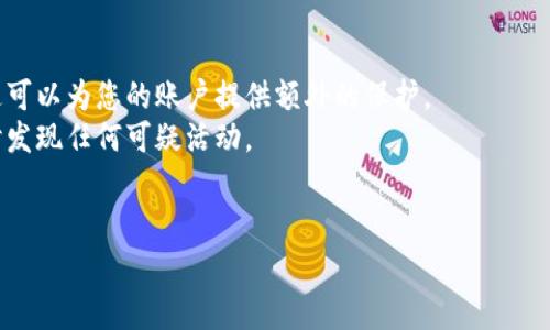 在tpwallet中查看ID号的方法通常是通过以下步骤进行的，但具体界面和操作可能会因版本更新而有所不同，请根据您的钱包版本进行相应的操作。以下是查看TP Wallet ID号的一般步骤：

步骤一：打开TP Wallet
首先，您需要在您的手机上找到并打开TP Wallet应用。如果您尚未安装TP Wallet，可以在应用商店搜索并下载安装。

步骤二：登录到您的账户
打开应用后，您需要根据您的账户信息进行登录。这可能涉及输入您的密码、生物识别信息（如指纹或面部识别）或其他身份验证方式。

步骤三：进入账户信息页面
登录后，通常会进入您的主界面。在首页或者钱包主界面上，您一般可以找到一些选项，比如“我的账户”、“设置”、“资产”等。在这个界面中，寻找类似“账户信息”、“个人中心”或其他关联的选项。

步骤四：查找您的ID号
进入账户信息页面后，您应该能看到一些关于您的钱包和账户的基本信息。在这里，您应该能够找到您的钱包ID号，通常用“Wallet ID”或“地址”标识。

步骤五：复制或记录ID号
一旦找到了您的ID号，您可以选择记下来，复制到剪贴板，或者截图保存，以便于您后续使用。

常见问题及解答
在使用TP Wallet时，用户可能会遇到一些常见问题，以下是几个与查看ID号相关的常见问题及其详细解答。

问题一：如果找不到我的TP Wallet ID号怎么办？
如果您在应用中找不到您的Wallet ID，首先要确认您是否在正确的账户中登录。如果您使用的是多个账户或者多个钱包，确保您查看的是您所需的那个。另外，有些老版本的TP Wallet可能界面和选项有所不同，您可以尝试更新到最新版本，或查阅官方的帮助文档和用户手册。
如果仍然无法找到，您可以尝试联系TP Wallet的客服支持，提供他们所需的信息来帮助您找回您的ID。

问题二：TP Wallet ID号丢失了怎么办？
TP Wallet ID号丢失往往可能让人感到紧张，但如果您还有相应的备份或助记词，通常是可以恢复的。首先，确保您有正确的助记词或密钥，使用这些信息可以找回您的账户及其相关信息。
如果没有备份或者助记词，您可能会很难找回您的ID号。此时，建议您尽快联系TP Wallet的客户支持，看看他们是否能提供任何帮助。尽量提供您的账户信息和交易记录等，以便他们验证您的身份。

问题三：TP Wallet ID号可以分享给他人吗？
TP Wallet ID通常是您的钱包地址，确实可以分享给他人，以便接收转账和交易。然而，您应该小心不要共享您的私钥或助记词，这是确保账户安全的关键。共享ID是安全的，但在分享时务必确保对方是可信任的。
此外，分享ID号并不意味着您要向他人透露任何其他敏感信息。如果您对安全性有疑虑，可以设置额外的安全措施，以及监控您的账户活动。

问题四：如何保护我的TP Wallet ID号安全？
保护您的TP Wallet ID号和其他相关信息是至关重要的。首先，您应该定期更改登录密码，并启用双重认证（2FA），这可以为您的账户提供额外的保护。
其次，避免在不安全的环境中使用TP Wallet，例如公共Wi-Fi，或者不信任的设备。同时，定期检查您的交易记录，及时发现任何可疑活动。
最后，确保您备份了所有重要信息，包括助记词，这样在需要的时候能够快速恢复您的钱包。

希望以上信息能帮助您更好地理解和使用TP Wallet！
