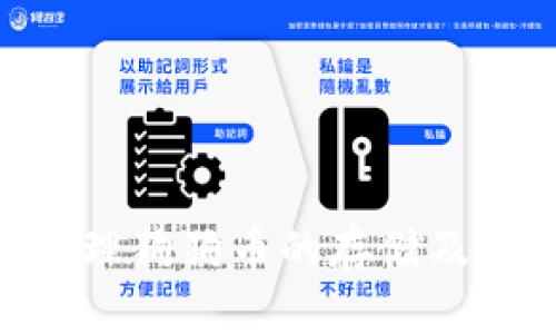   如何将狗狗币安全转入个人钱包 / 
 guanjianci 狗狗币, 加密钱包, 转账安全 /guanjianci 

狗狗币（Dogecoin）是近年来备受关注的加密货币之一，以其友好的社区和巨大的增值潜力而闻名。随着越来越多人对狗狗币的投资和使用有了兴趣，如何将狗狗币安全地存入个人钱包成为了一个重要的话题。本文将详细介绍如何将狗狗币划到个人钱包，包括所需的步骤、安全注意事项以及相关操作的细节。本文还将探讨在这个过程中可能遇到的问题，并给出解决方案。

一、狗狗币及其钱包的基本概念
狗狗币是一种基于区块链技术的加密货币，最初是作为一种玩笑而创建，但随即吸引了大量用户。与比特币等其他加密货币相比，狗狗币的交易速度更快、交易成本更低，因此受到了广泛关注。
为了存储狗狗币，用户需要使用加密钱包。钱包的种类有很多，包括硬件钱包、软件钱包和在线钱包等。每种钱包都有其独特的优缺点，因此在选择钱包时，用户需要根据自身的需求和风险承受能力来做出决定。

二、选择合适的钱包
选择合适的加密钱包是将狗狗币安全地存储到个人钱包的第一步。用户可以根据以下几个方面进行选择：

strong1. 钱包类型：/strong主要有硬件钱包、软件钱包和在线钱包。硬件钱包虽然价格相对较高，但安全性极高，适合长期存储；软件钱包灵活，适合日常使用；在线钱包便于访问，但相对不够安全。

strong2. 安全性：/strong用户需要选择安全性高的钱包，支持双重身份验证和多签名功能的钱包是不错的选择。

strong3. 用户体验：/strong钱包的界面和使用体验也非常重要，选择易于使用的彩票会让操作更为便捷。

选择好钱包后，用户需要下载并安装相应的软件，或直接注册在线钱包账号。

三、将狗狗币划到个人钱包的步骤
将狗狗币划到个人钱包的主要步骤包括：

strong1. 获取钱包地址：/strong钱包地址是一个字符串，通常以“D”开头。打开钱包应用，找到“接收”选项，复制您的狗狗币地址。

strong2. 选择交易所或平台：/strong如果您已经在某个加密货币交易所购买了狗狗币，您需要登录该交易所。常见交易所包括币安、火币等，选择一个您熟悉的平台。

strong3. 提现操作：/strong在交易所中找到“提现”或“转账”选项。将您之前获取的狗狗币地址粘贴到相关框中，输入您希望转移的金额。

strong4. 确认交易：/strong仔细确认您输入的信息，确保地址和金额都正确无误，避免因输入错误造成的损失。一旦确认，提交提现请求。

strong5. 等待交易确认：/strong狗狗币的交易确认速度相对较快，一般在几分钟内。您可以在钱包中查看交易状态。

四、安全注意事项
在转账过程中，用户应该注意以下几点安全事项：

strong1. 防止钓鱼网站：/strong确保访问的是官方交易所或钱包网站，避免输入个人信息和钱包地址在虚假网站上。

strong2. 保留备份：/strong如果是软件钱包，务必将助记词和私钥妥善保管，避免丢失。如硬件钱包丢失，则资产可能无法找回。

strong3. 小额试转：/strong在首次转账时，建议先进行小额测试，确保一切正常后再进行更大金额的转账。

strong4. 定期更新软件：/strong确保钱包和交易所的软件是最新版本，以防止安全漏洞。

五、总结与常见问题
将狗狗币划入个人钱包的步骤看似简单，但其中的安全性却需要用户特别重视。通过合理选择钱包、谨慎操作，我们可以确保投资的安全。在整个过程中，用户可能会遇到一些常见问题，以下将详细解答这些问题。

问题一：如何确保我的钱包地址是正确的？
在进行狗狗币转账时，确保钱包地址的正确性是非常重要的。通常来说，每个钱包都会有一个独特的地址，任何转账都需要精确填写。以下是几个确保地址正确的方法：

strong1. 复制粘贴：/strong始终通过复制粘贴的方式输入钱包地址，而不是手动输入。这能有效减少拼写错误导致的资金损失。

strong2. 验证地址格式：/strong很多钱包在您输入的地址下方会显示该地址的格式（如首字母‘D’）和有效性。可以在转账前先检查这些信息。

strong3. 小额测试：/strong如前所述，首次转账时选择一个小额进行测试，等待确认正常后，再进行较大金额的转账。

问题二：如果转账后没有收到狗狗币该怎么办？
有时候，用户在转账后可能会出现没有收到狗狗币的情况。这时应该采取以下步骤进行排查：

strong1. 检查交易状态：/strong在交易所的网站或狂土区块链浏览器中输入相关交易ID，查看交易是否已经成功完成。

strong2. 确认地址：/strong确保转出的地址与您的钱包地址一致。若地址输入错误，资金可能会失踪。

strong3. 等待一段时间：/strong由于网络拥堵或者其他原因，有可能是转账尚未得到确认。您可以稍作等待，通常这类问题会自动解决。

strong4. 脚步支持：/strong如以上步骤都未解决，建议联系交易所或钱包的客户服务，提供必要的信息，询问具体情况。

问题三：狗狗币的钱包安全吗？
狗狗币钱包的安全性与用户选择的钱包类型和使用习惯密切相关：

strong1. 硬件钱包：/strong一般情况下硬件钱包是最安全的选择，因为它们是离线储存的，通常不易受到网络攻击或恶意软件的影响。

strong2. 软件钱包：/strong软件钱包（特别是移动和桌面钱包）的安全性相对较低，容易受到黑客的攻击。因此，定期更新软件和使用复杂密码至关重要。

strong3. 在线钱包：/strong在线钱包的便利性高，但由于托管在服务器上，存在一定的被攻击风险。建议尽量选择知名度高的在线钱包服务，并启用双重身份验证。

此外，任何钱包的安全都依赖于用户自身的安全意识。定期备份助记词、私钥，不要随便在不明网站输入信息，这是确保安全的基础。

问题四：如果我丢失了钱包的私钥该怎么办？
丢失钱包的私钥或助记词可能导致资金不可恢复，因此在使用前务必妥善保管。如果不幸发生以下情况，采取应对措施：

strong1. 确认是否有备份：/strong首先检查是否曾经备份过私钥或助记词。如果有备份，可以用备份对钱包进行恢复。

strong2. 联系钱包服务商：/strong有些钱包服务商提供一些恢复选项，可以尝试联系他们了解相关流程。

strong3. 准备新的钱包：/strong如果上述方法都无法找回资金，建议准备一个新的钱包来进行管理，再次提醒用户妥善保管好相关信息。

总之，狗狗币搬家到个人钱包的过程，虽然简单，但也蕴含着一定的风险和细节。在进行转账之前，全面理解这方面的知识，才能保证资金的安全。希望本文能够帮助读者更好地处理狗狗币的存储及转账问题。