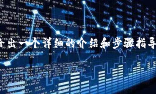 为了帮助你查看币安钱包地址，我们将给出一个详细的介绍和步骤指导。以下是相关信息以及可能的问题解答。

在TP上如何查看币安钱包地址