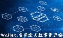 中本聪TPWallet：重新定义数