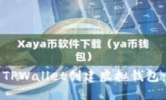 如何快速使用TPWallet创建虚