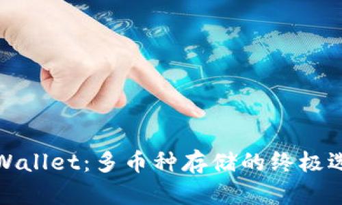 TPWallet：多币种存储的终极选择