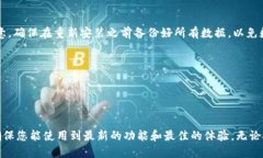   如何安全高效地升级手机