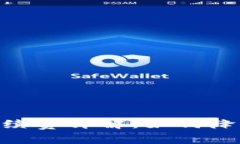  TPWallet转出手续费详解：