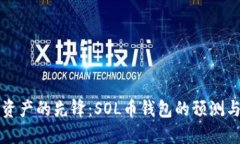 未来数字资产的先锋：S